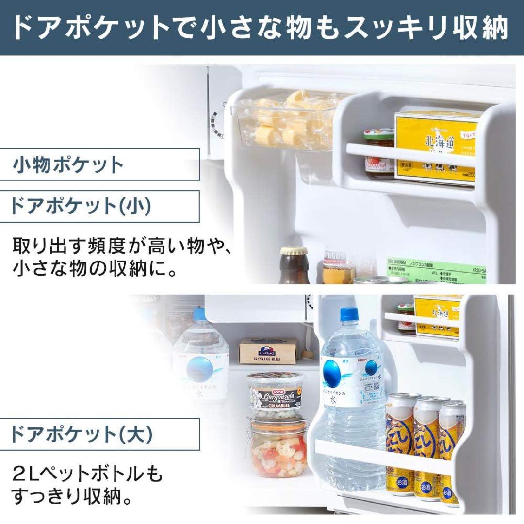 【新品】アイリスオーヤマIRSD-5A-B 小型冷蔵庫 45L ブラック