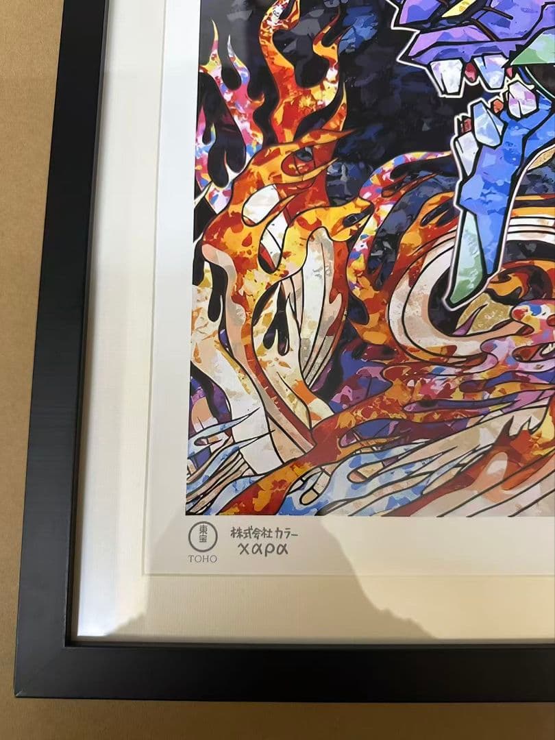 村上隆 版画 「庵野秀明監督へのオマージュ：シン・ゴジラ＆エヴァ