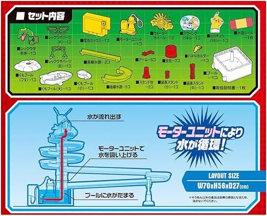 【フォロー割・美品】ポケットモンスター　ポケモン　レックウザ　流しそうめん