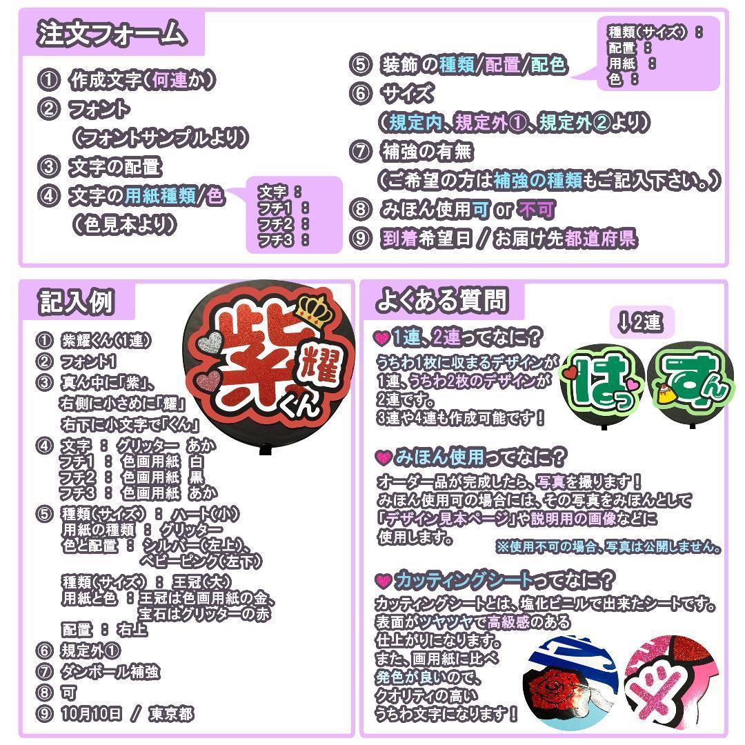 ▪︎ うちわ文字　オーダーページ　୨୧　うちわ屋さん