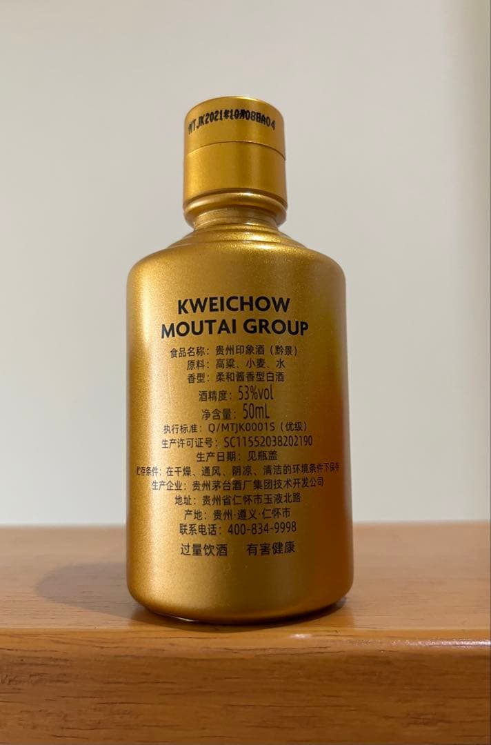 貴州茅台酒 (マオタイ酒 )白酒 50mlミニボトル×5本