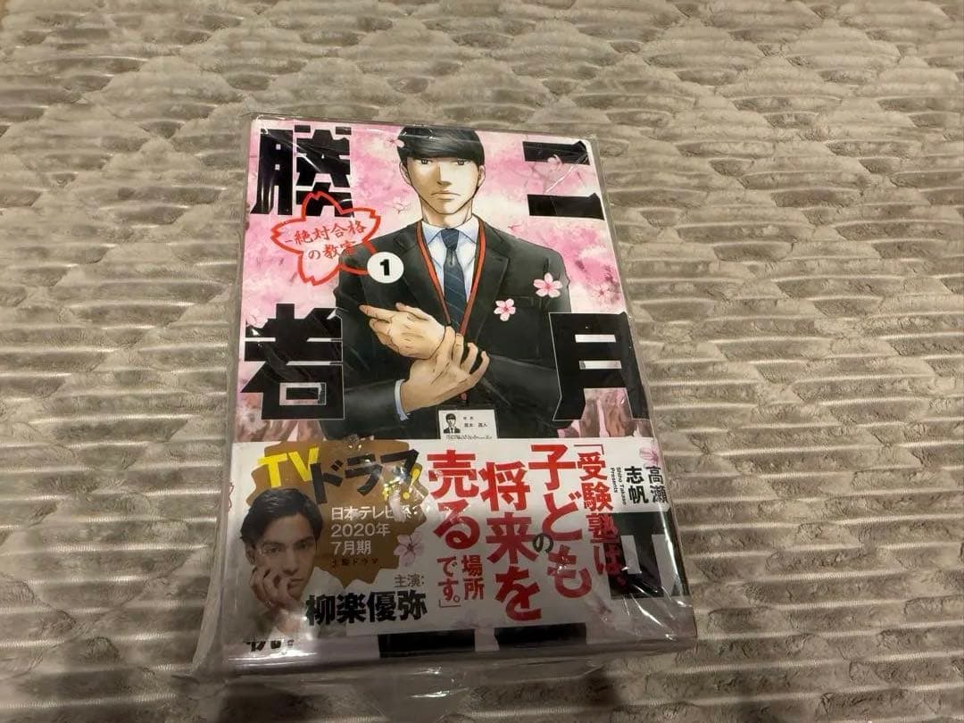 【最安値】2月の勝者　全巻セット