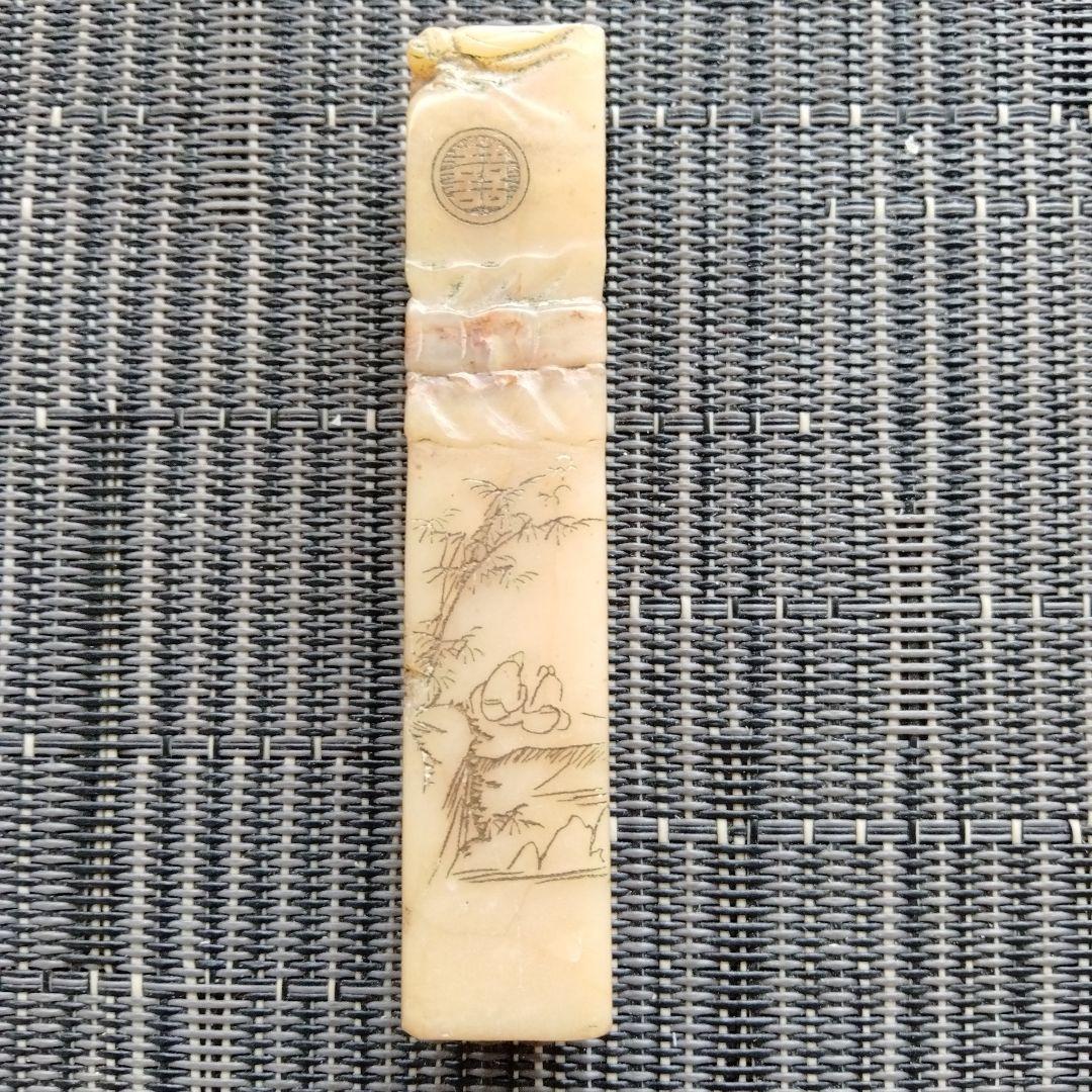 最終値下げ旧蔵書道篆刻珍品中国清の時代貴重印璽 細工精密山水、人物