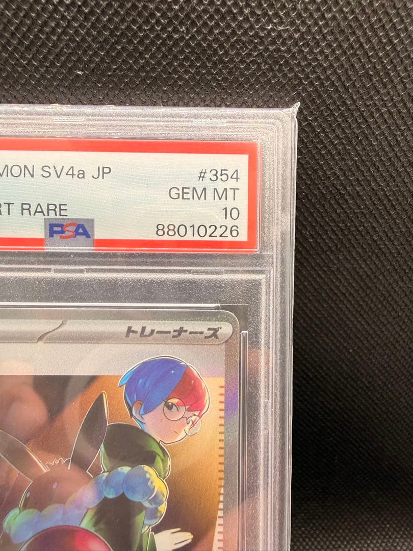 ボタン SAR SV4a JP