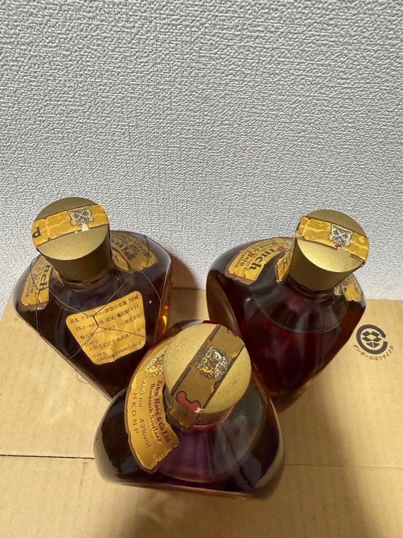 ウイスキー】3本セット（ピンチ、ディンプル）