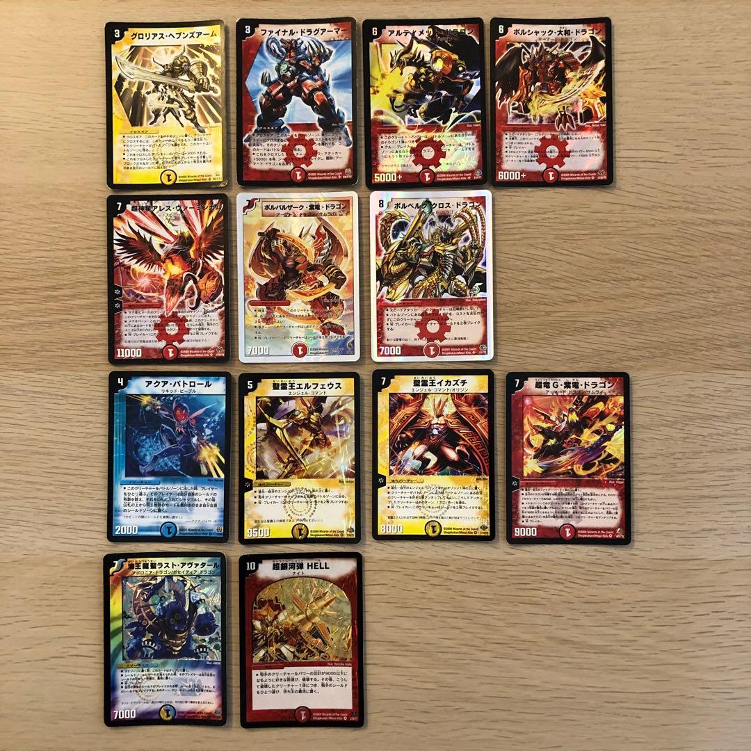 デュエルマスターズ スーパーレア ベリーレア 初期 13枚 セット まとめ