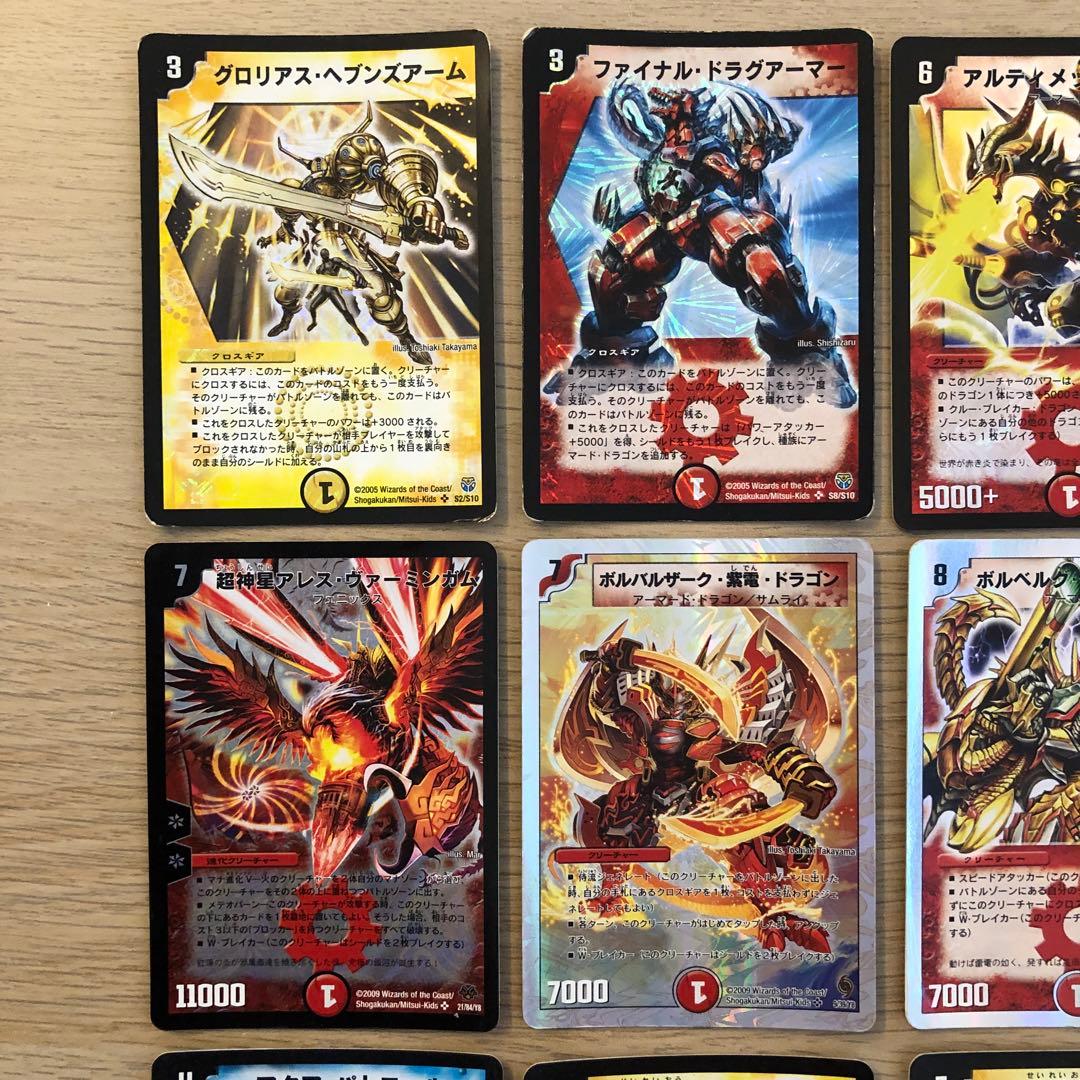 デュエルマスターズ スーパーレア ベリーレア 初期 13枚 セット まとめ