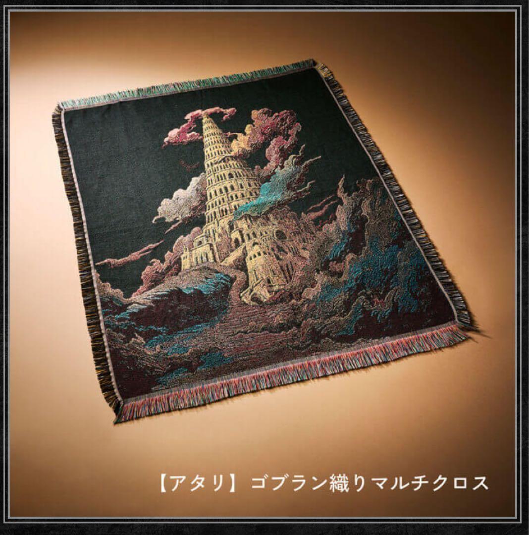 ミセス マルチクロス ランダムグッズ バベルの塔