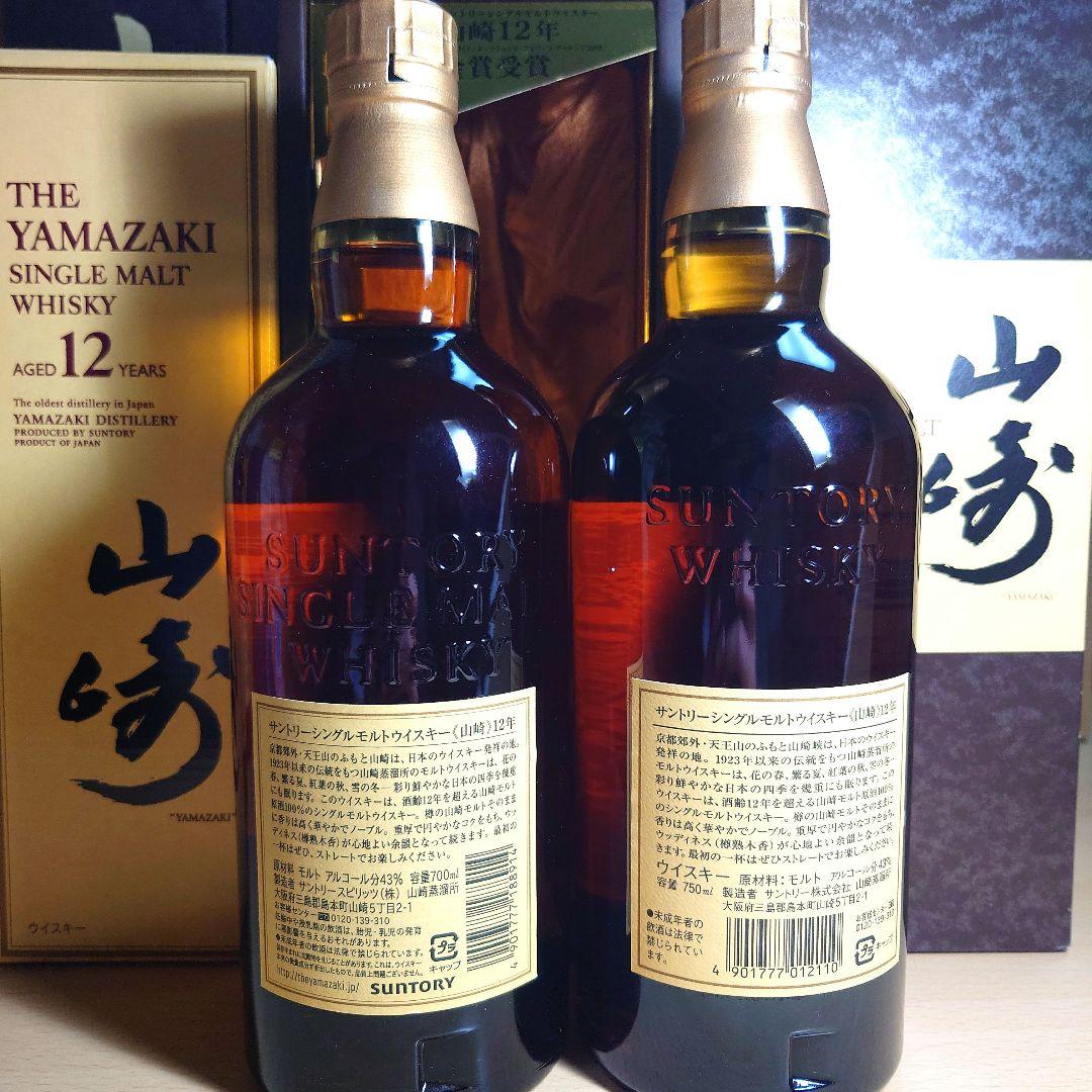 ネ*い様 【歴史を感じる】山崎12年 7本セット (ラベル違い、内容量