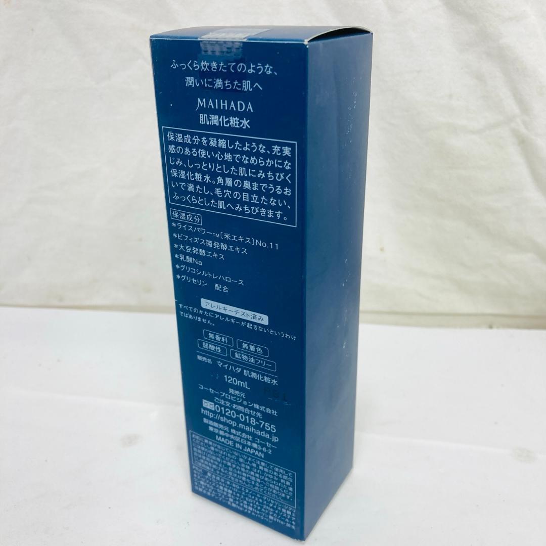 未開封 MAIHADA 米肌 肌潤化粧水 120ml 3本
