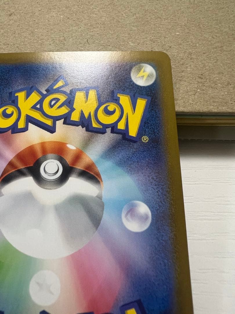 リーリエのピッピex sarスタートデッキ100 ①