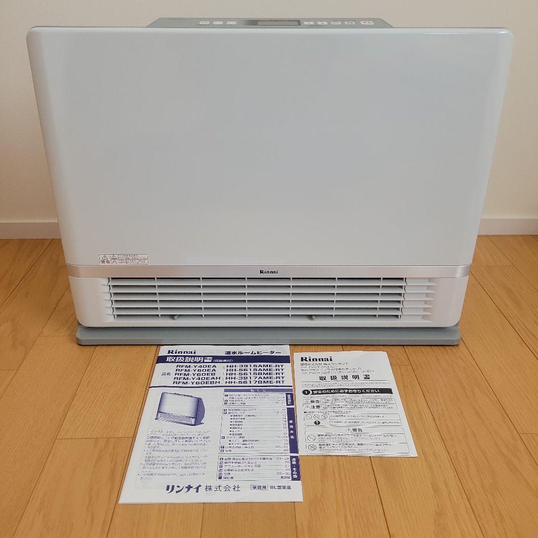 Rinnai 温水ルームヒーターRFM-Y60EA