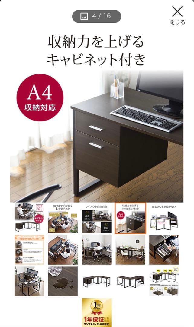 【はち】L字型パソコンデスク 120+100cm 引き出し付き