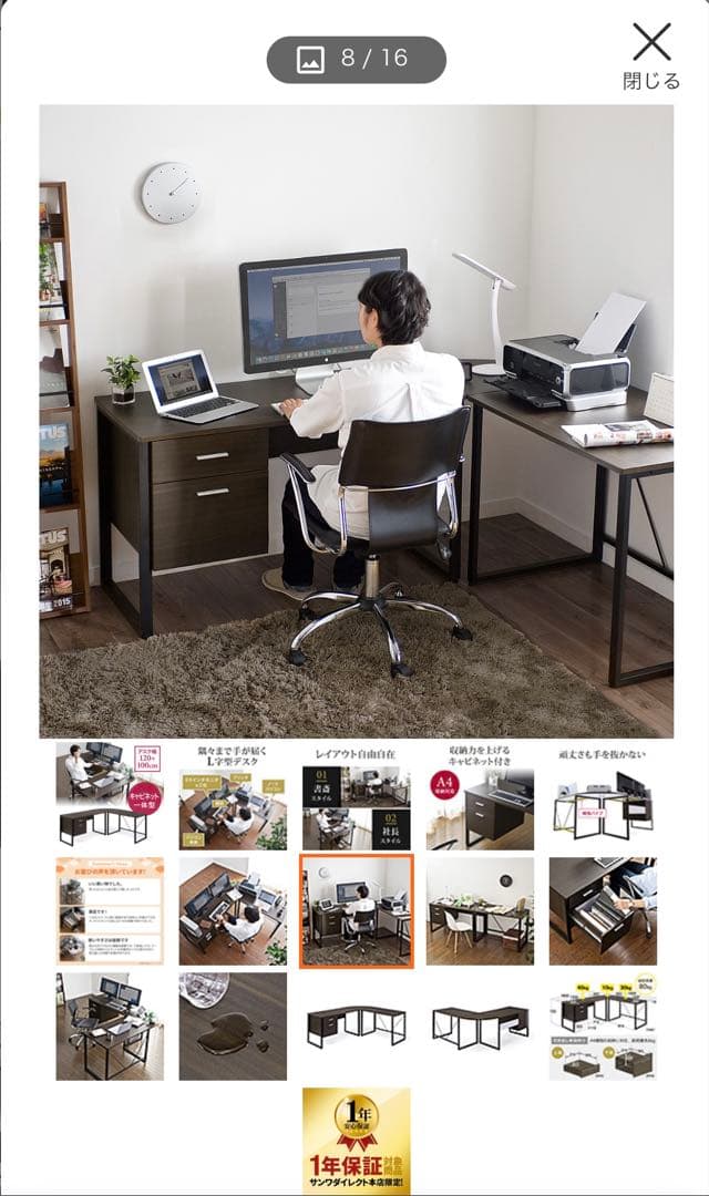 【はち】L字型パソコンデスク 120+100cm 引き出し付き