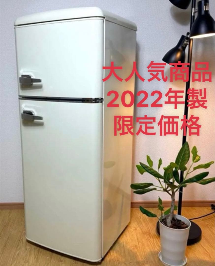 アイリスオーヤマ冷蔵庫 レトロかわいいホワイト PRR-122D-W