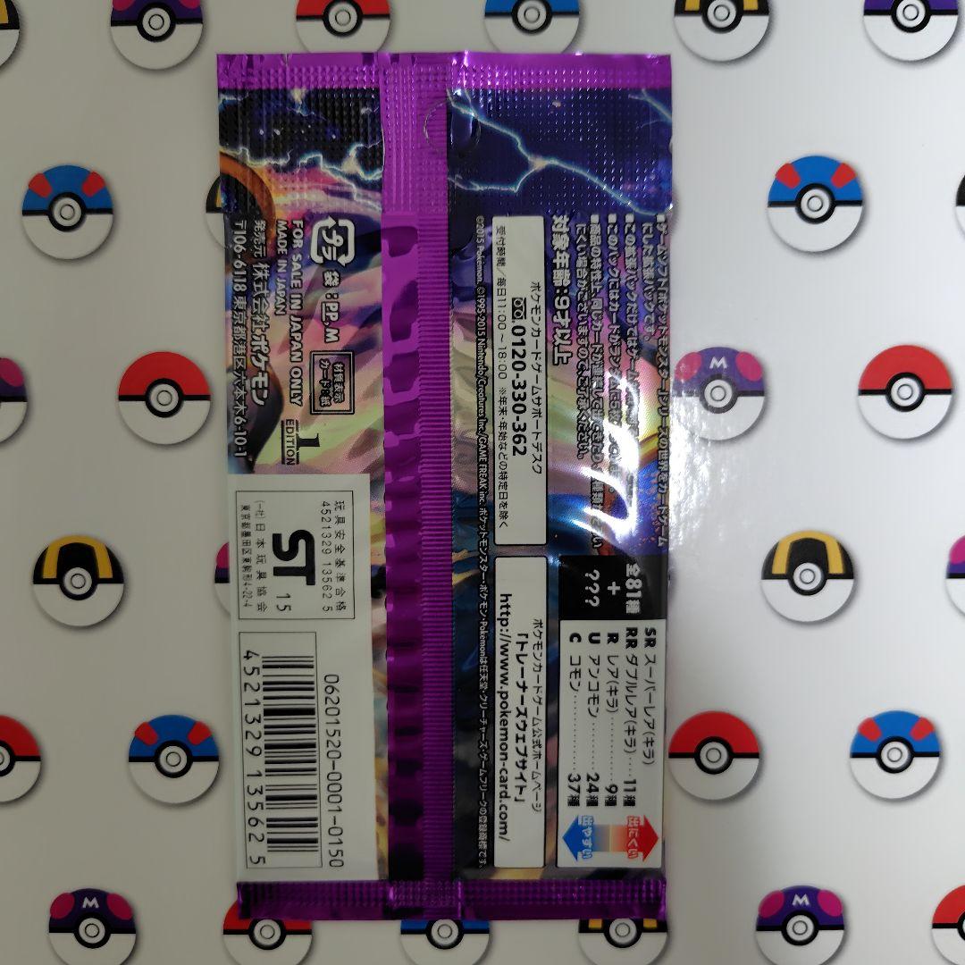 ポケモンカード 絶版未開封パック