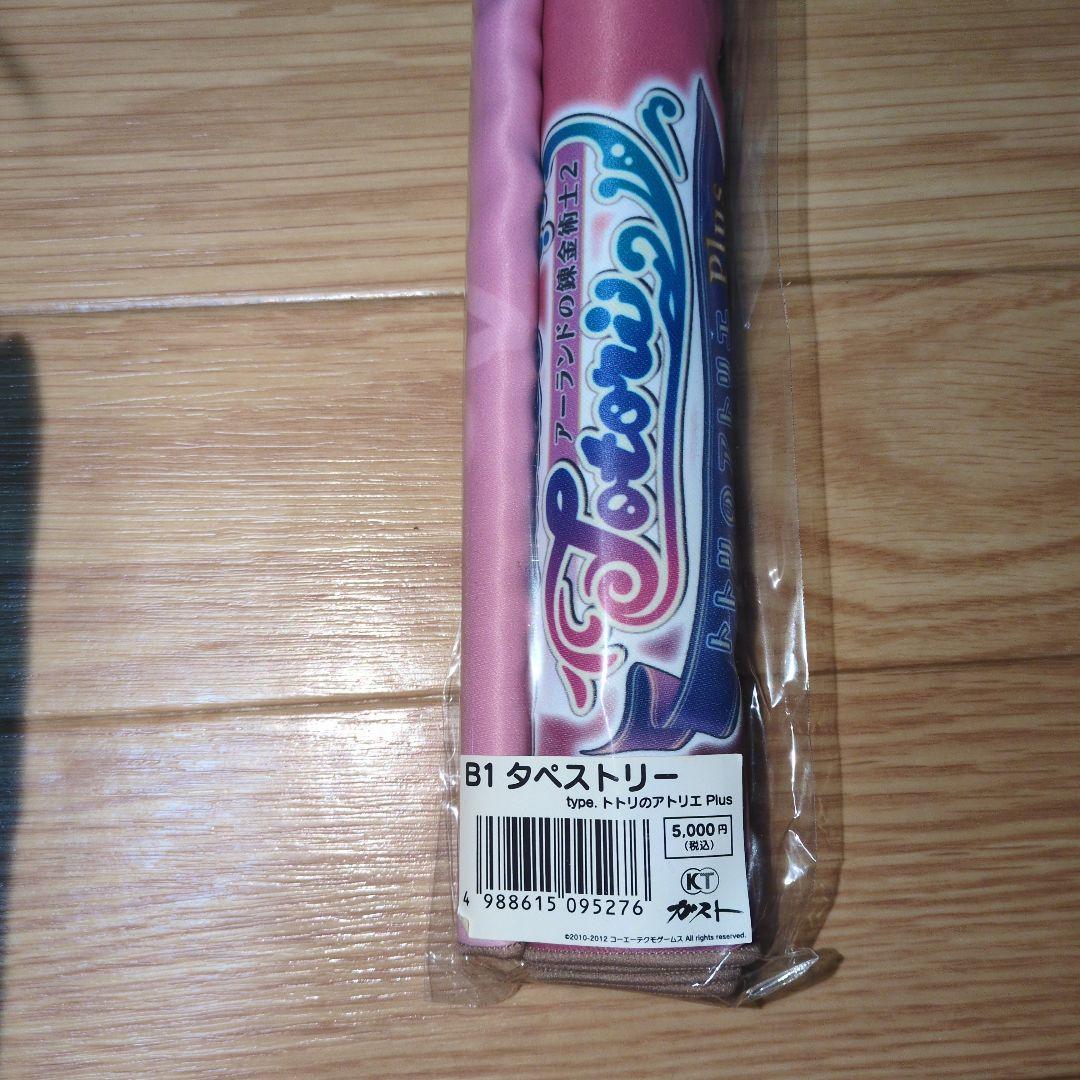 トトリのアトリエ B1タペストリー コミケ限定 - メルカリ