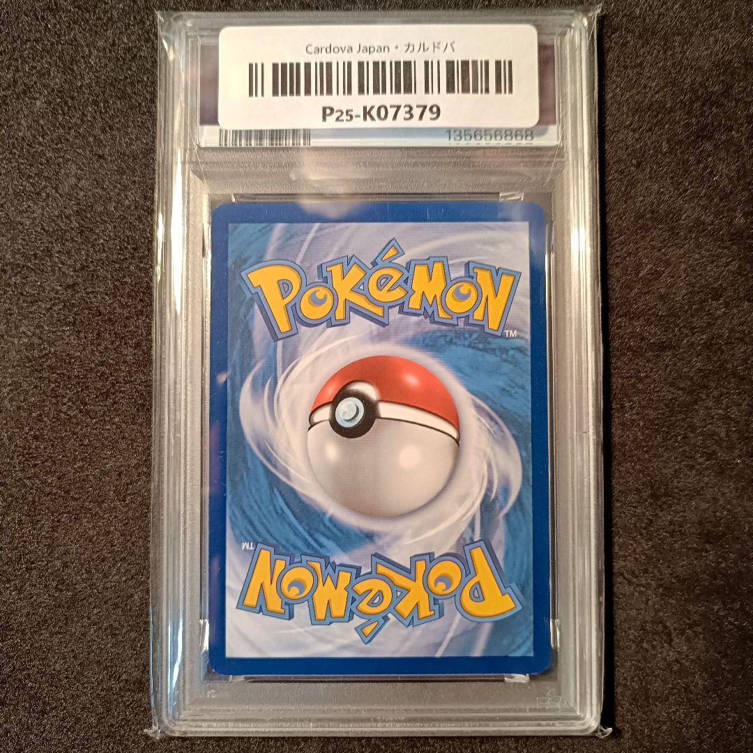 PSA9 ゲッコウガ SAR プロモ 英語 Greninja 海外