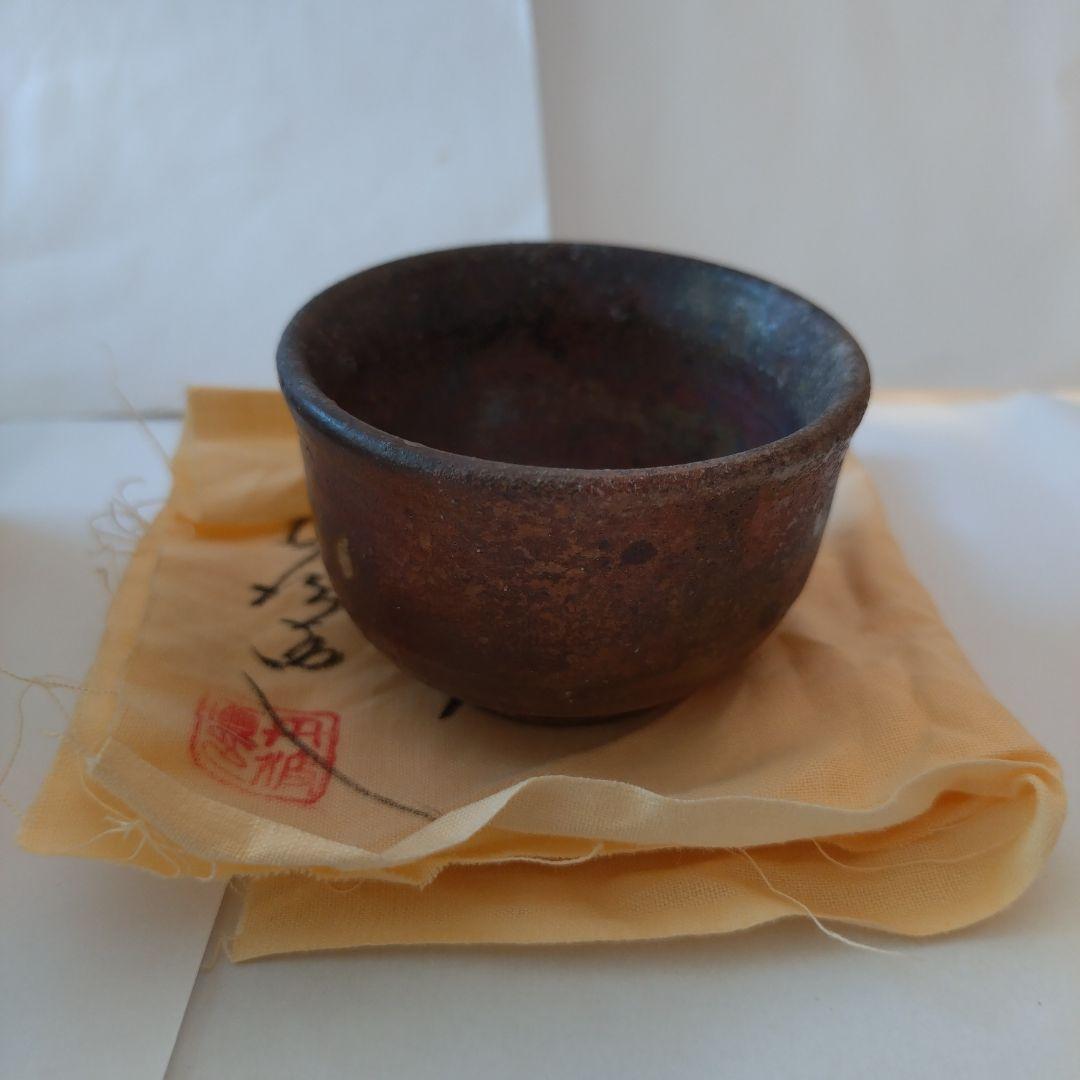 丹波立杭焼 清水直次 ぐい呑み - メルカリ