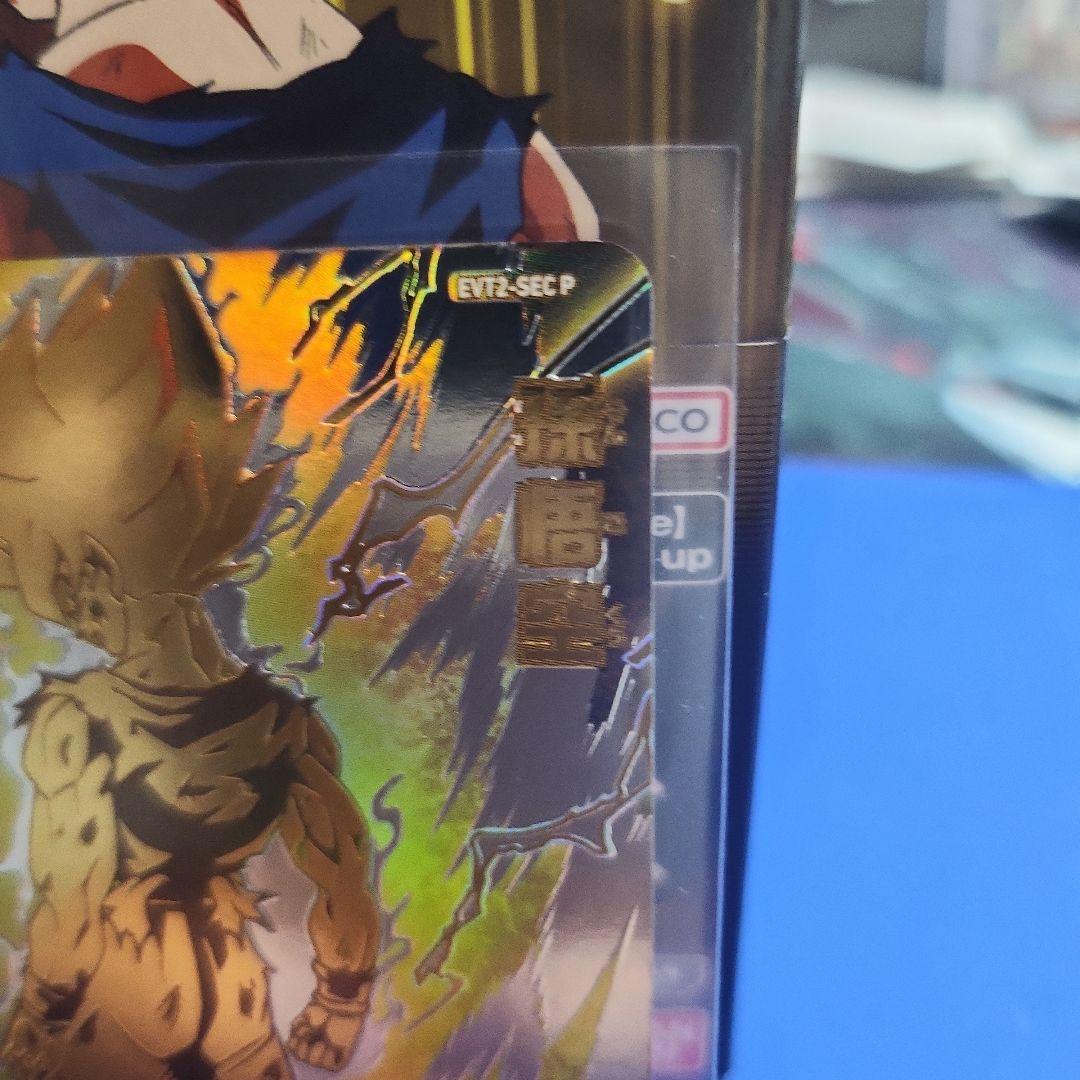 白かけなし 孫悟空 evt sec p パラレル ゴールド