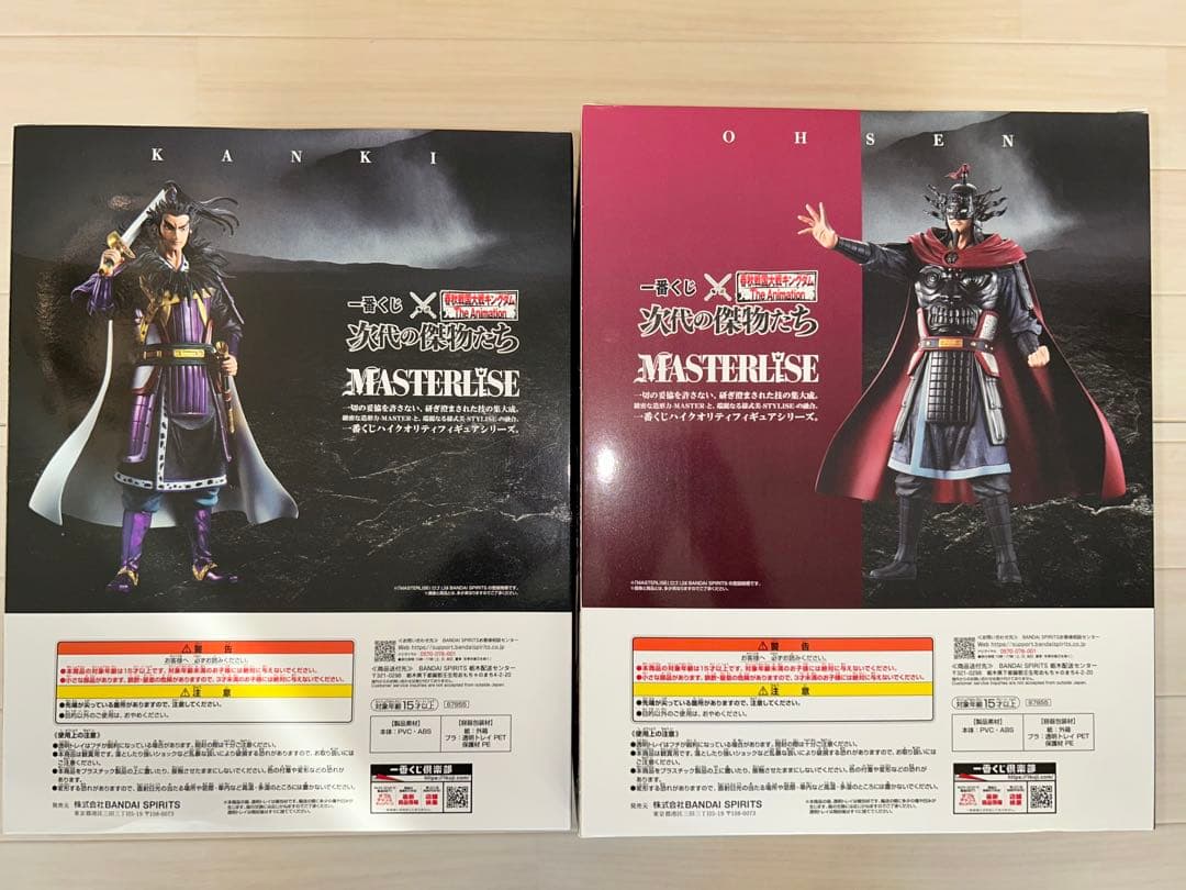 キングダム 一番くじ 次代の傑物たち ラストワン賞 C賞 桓騎