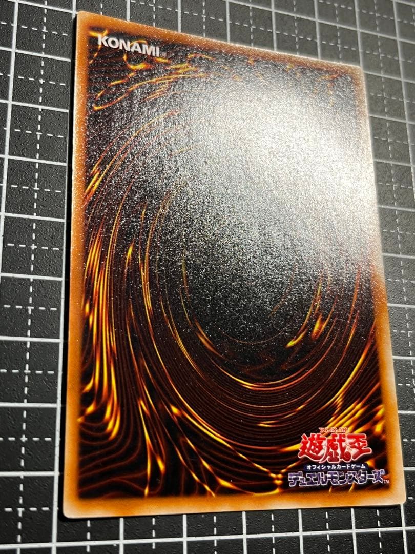 遊戯王/青眼の白龍/初期/ウルトラ/極美品/スターター/PSA/鑑定候補