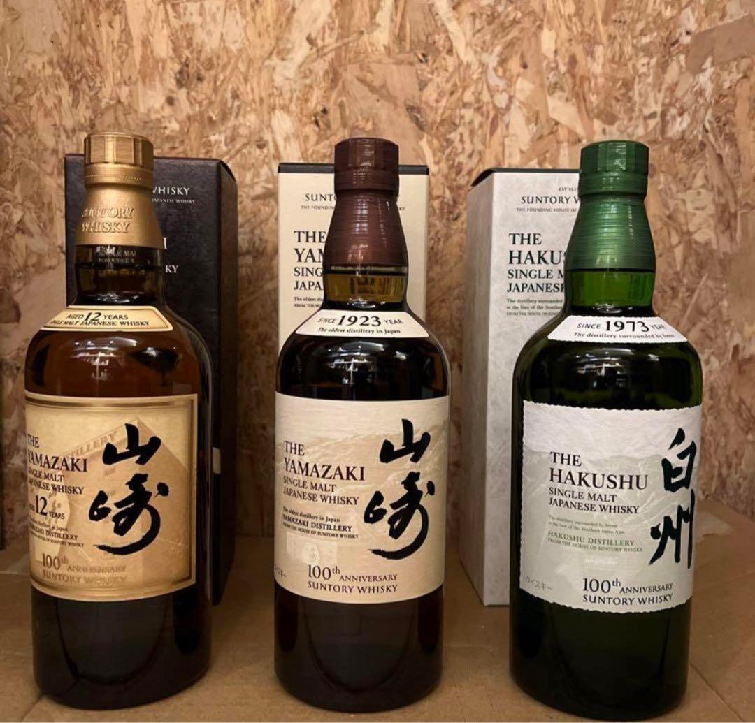 箱付き】山崎 白州響3本セット【100周年記念ラベル】