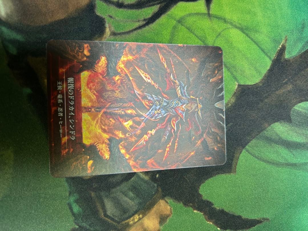 報復のドラカイ、シンドラ　1枚　fab 日本語版　Marvel