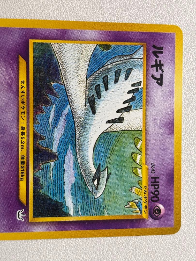 現物 ルギア 旧裏面 ポケモンカード neo 未使用 美品 プロモ