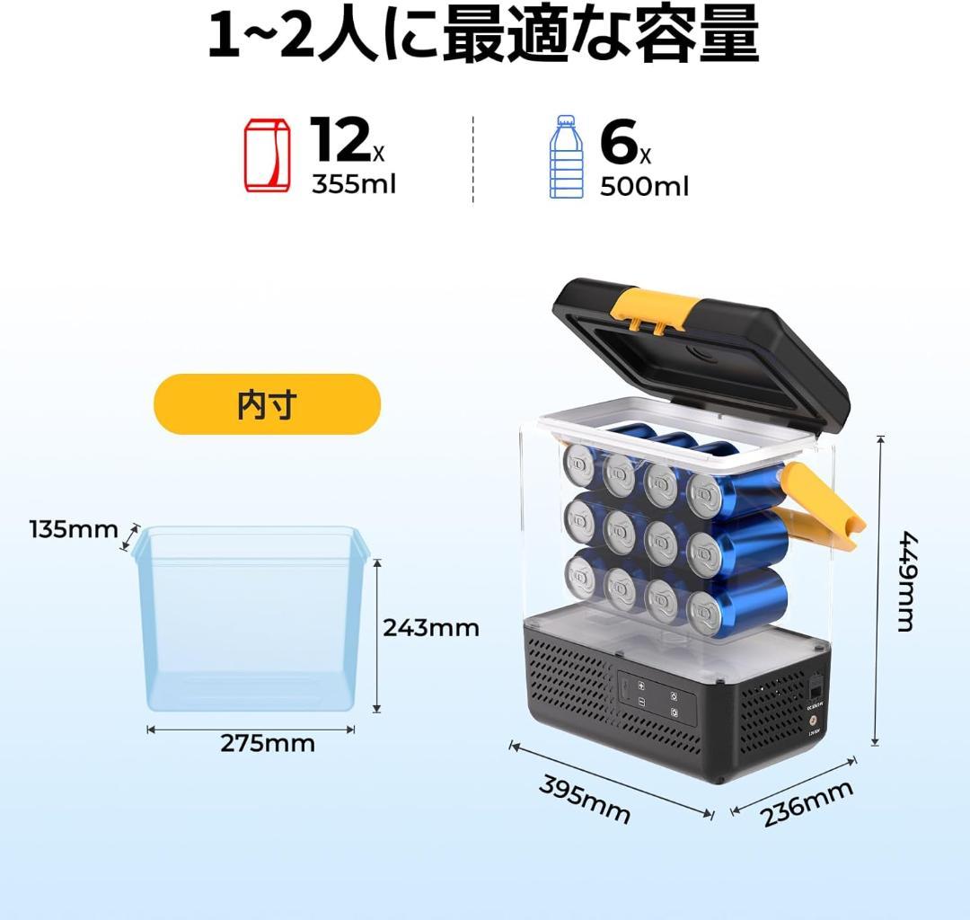 新品✨BougeRV ポータブル冷蔵庫 小型 9L -20℃～20℃ 冷凍冷蔵