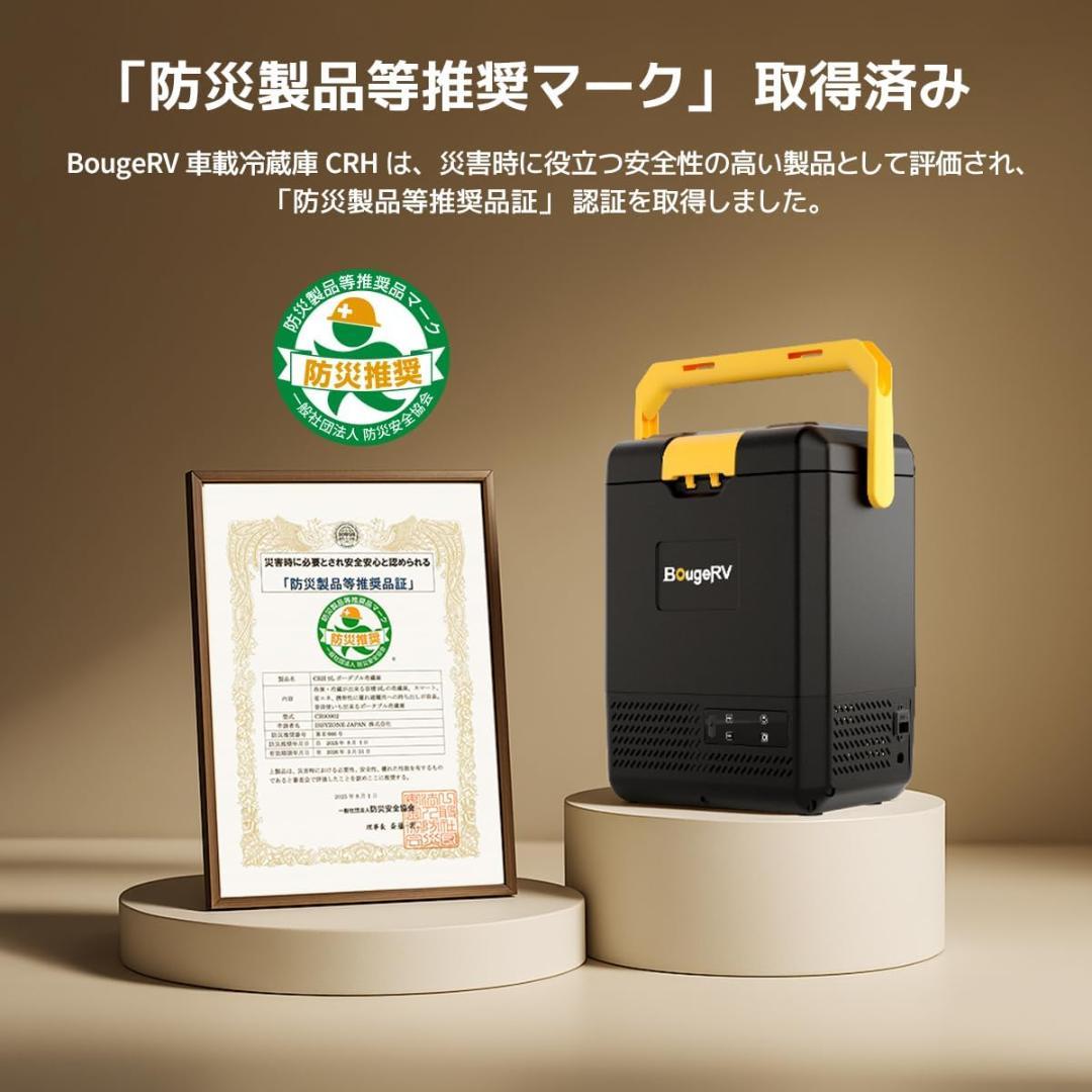 新品✨BougeRV ポータブル冷蔵庫 小型 9L -20℃～20℃ 冷凍冷蔵