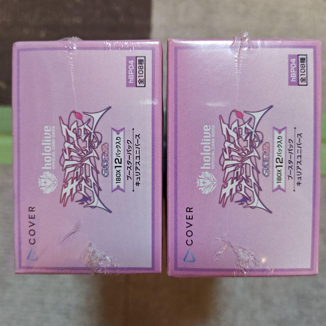 新品未開封 ホロライブ キュリアスユニバース 2BOX シュリンク付き