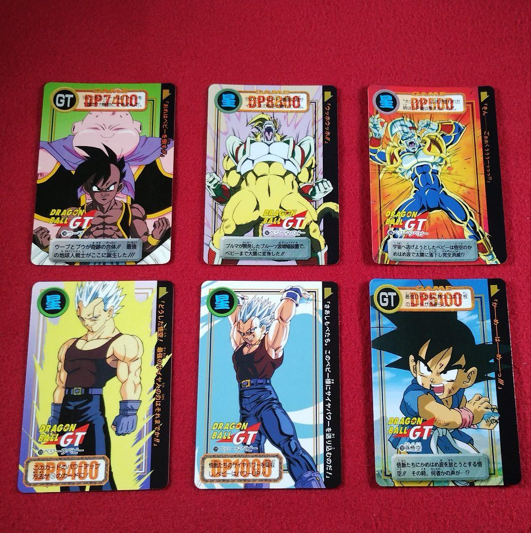 ドラゴンボールGT カードダス 138種類 まとめ売りセット　オ