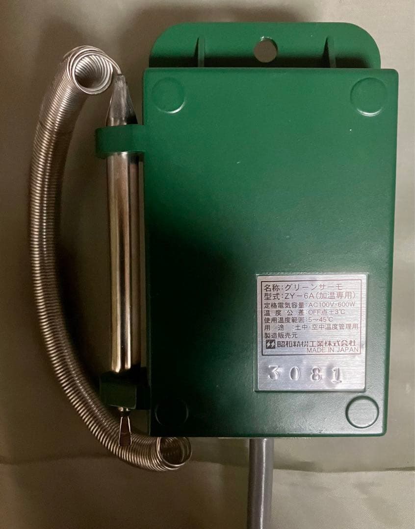 最高フラワー・ガーデニング - 昭和精機工業 温室パネルヒーターNS 250