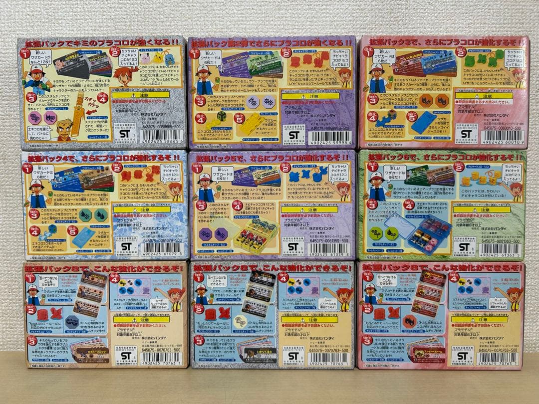 ポケモン プラコロ プラコロ拡張パック 9種 未開封 当時物