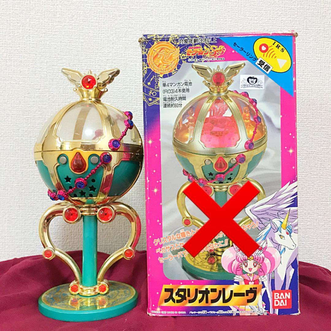 セーラームーンスタリオンレーヴ