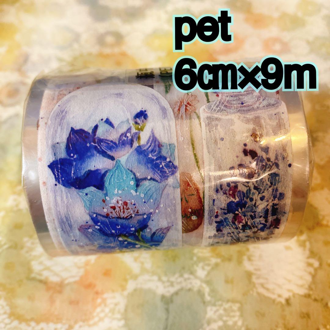 海外マスキングテープ巻売り 瓶中世界 装飾マステ petテープ 中古