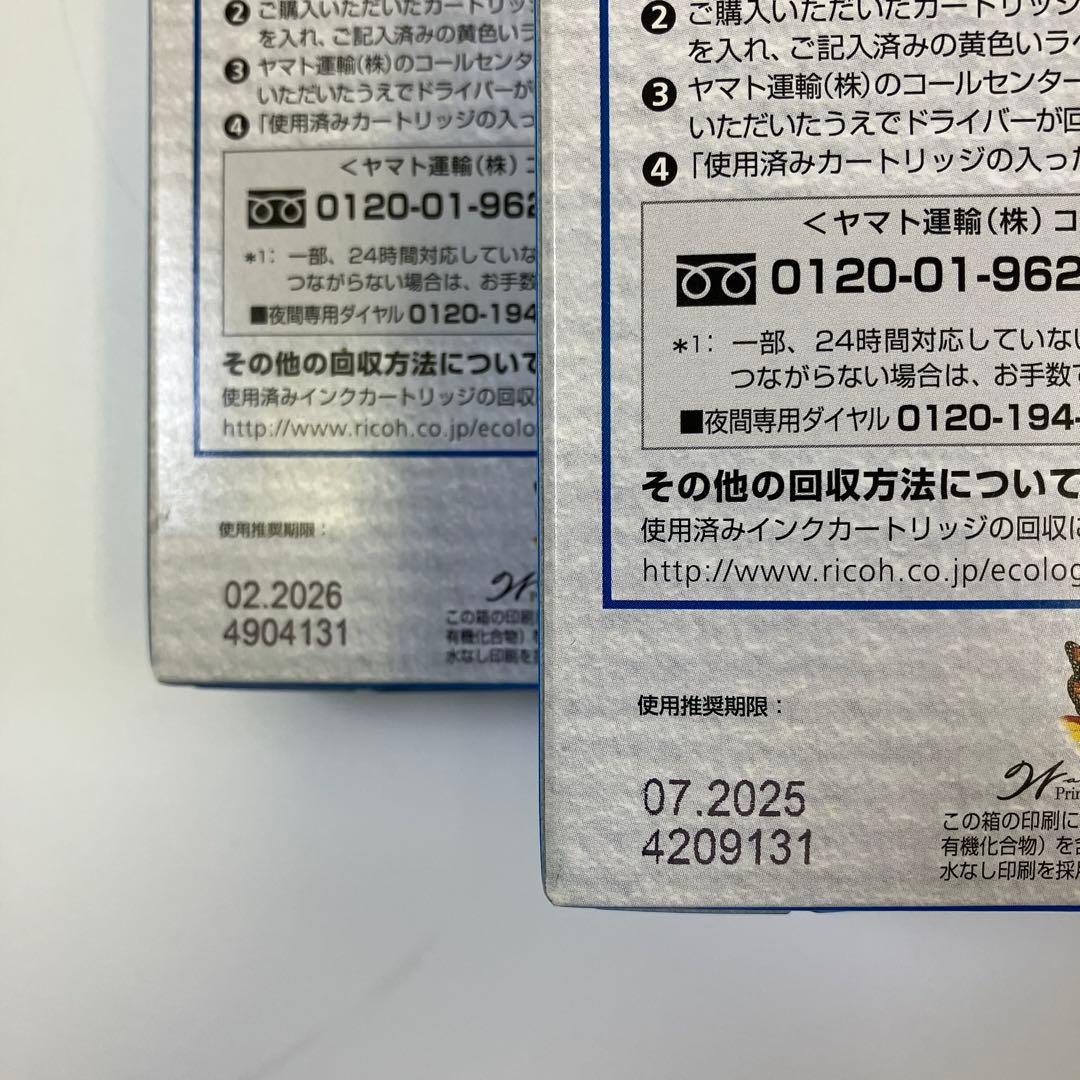 未使用】10個売り純正品 RICOH リコー GC31KH、MH、CH、YH PC周辺機器