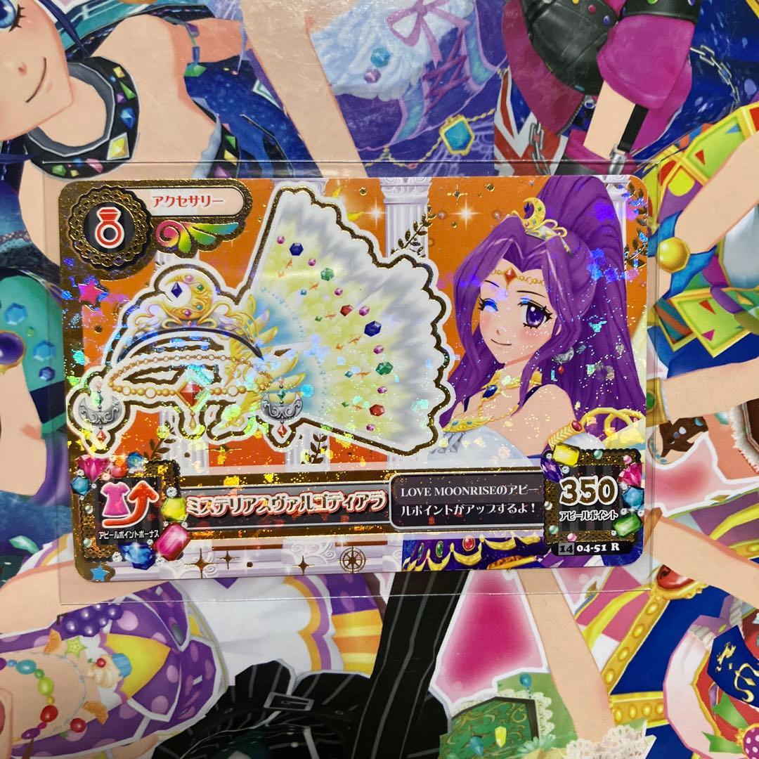 アイカツ ミステリアスヴァルゴコーデ - メルカリ