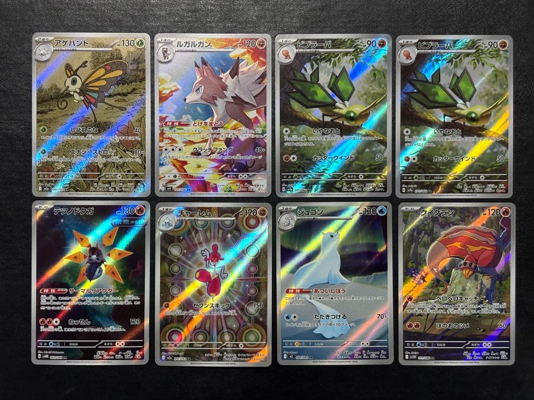 ポケモンカード　ARまとめ売り 34枚セット