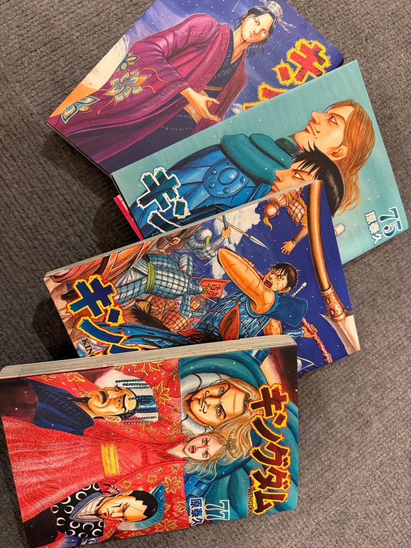 キングダム 1〜77 全巻セット　美品
