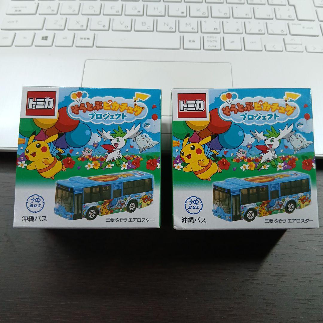 【未開封品】そらとぶピカチュウプロジェクト　3個セット