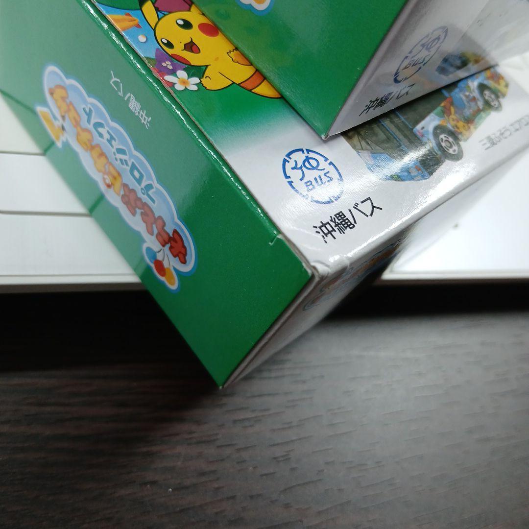 【未開封品】そらとぶピカチュウプロジェクト　3個セット