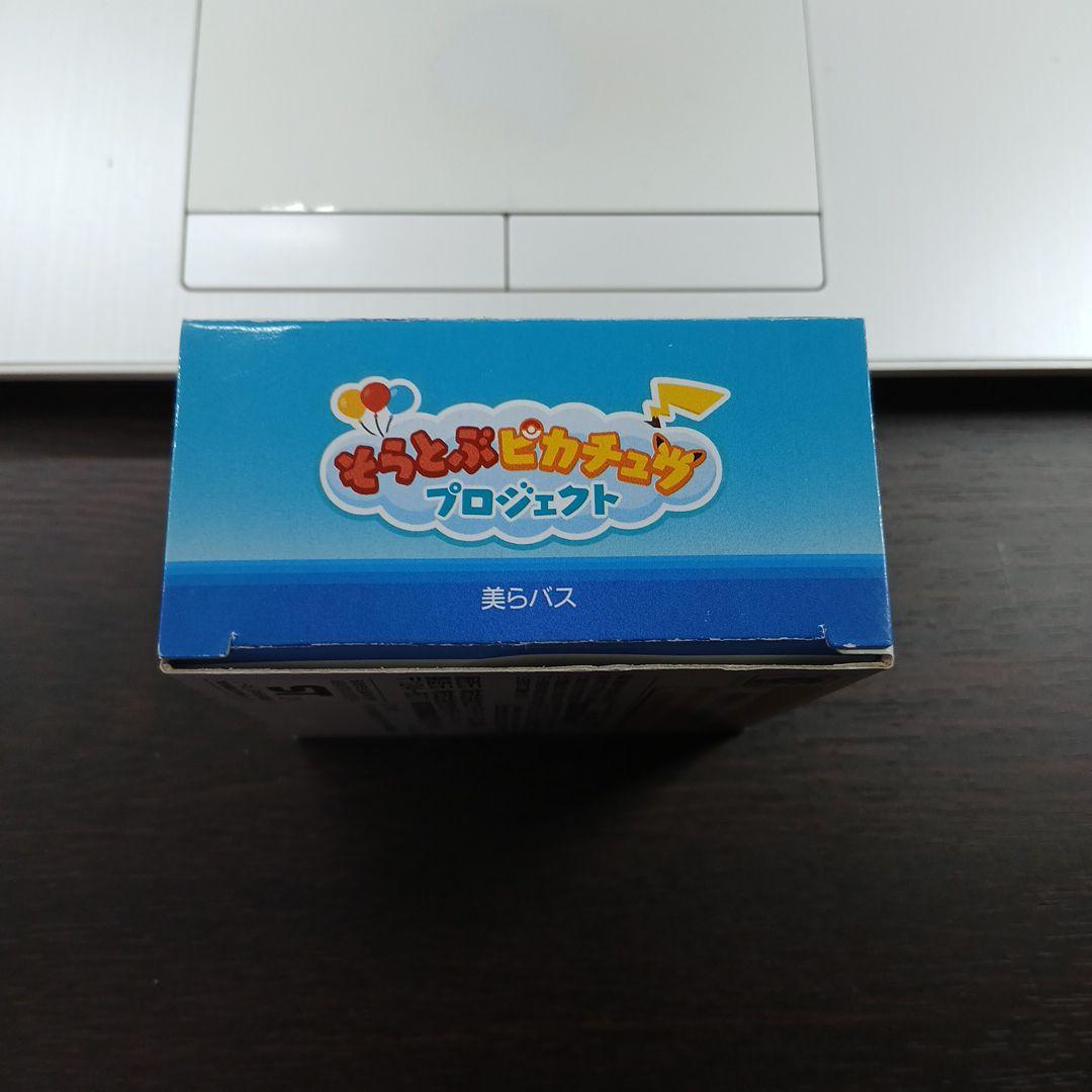 【未開封品】そらとぶピカチュウプロジェクト　3個セット