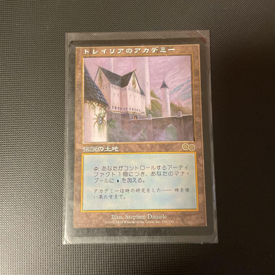 MTG トレイリアのアカデミー