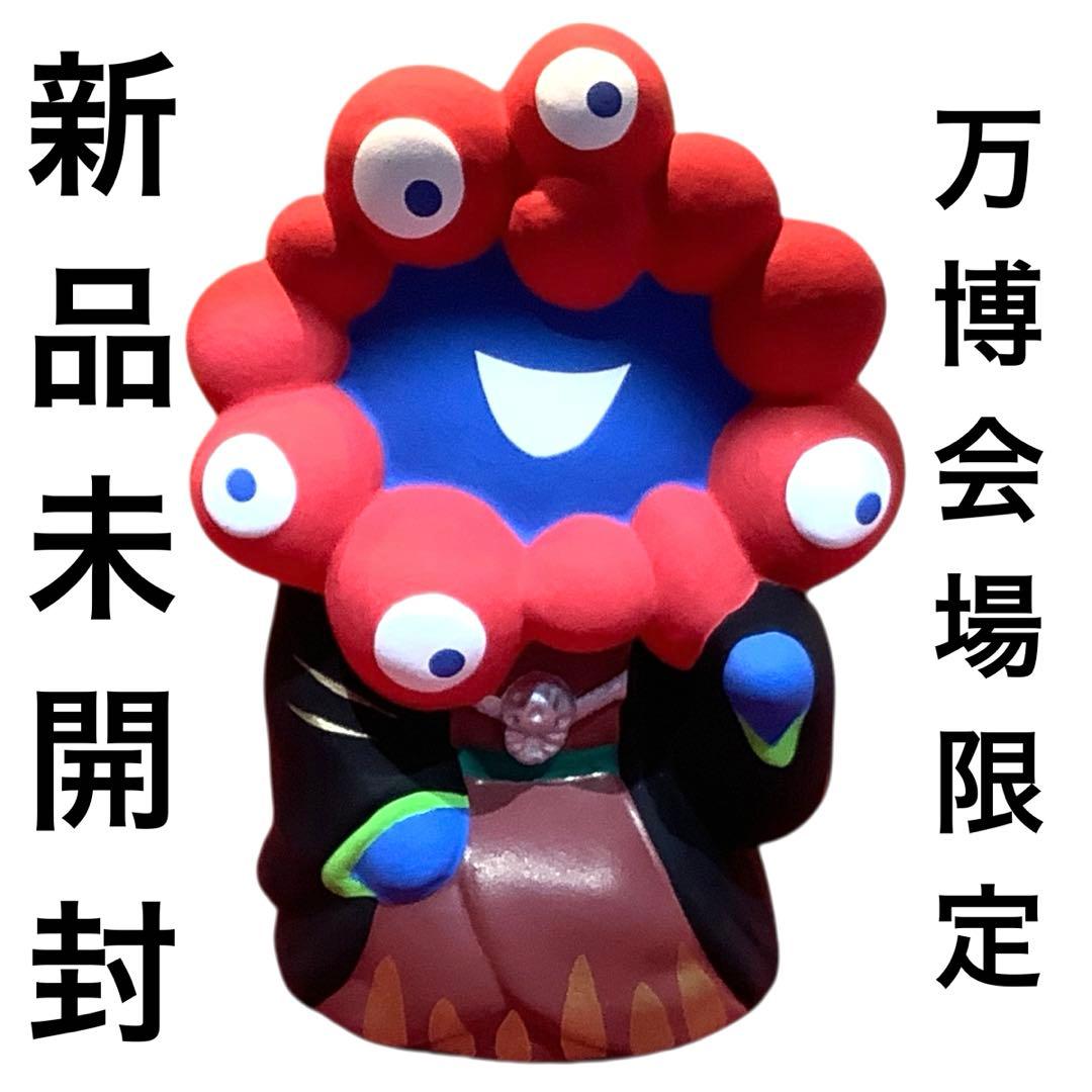 万博限定・新品】 ミャクミャク 伏見人形 フィギュア 置物 会場内限定