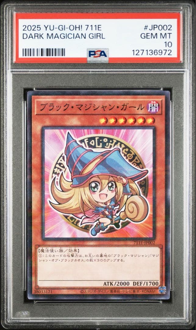 PSA10 ブラック・マジシャン・ガール ハイチュウ 遊戯王 - メルカリ