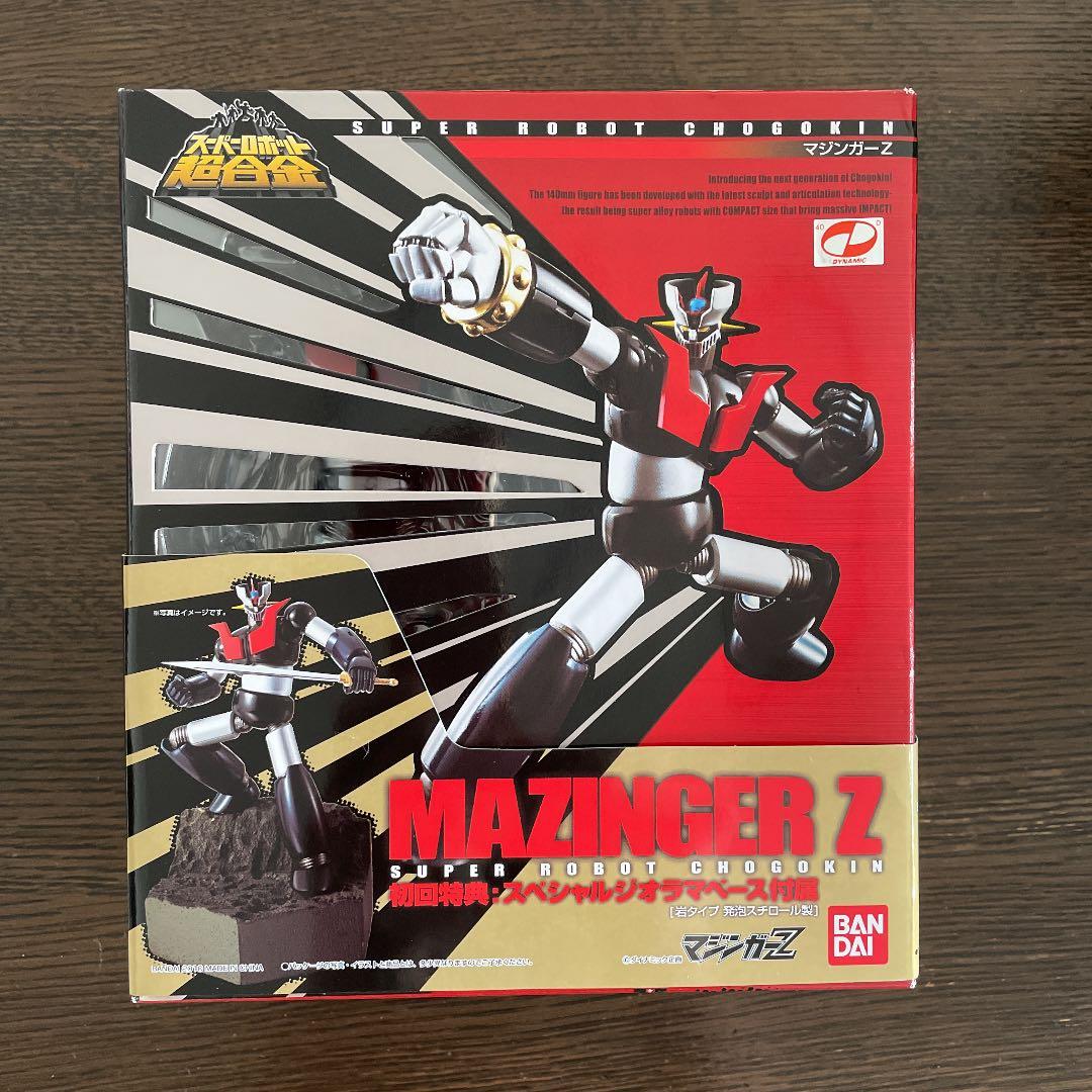 スーパーロボット超合金 マジンガーZ 初回特典