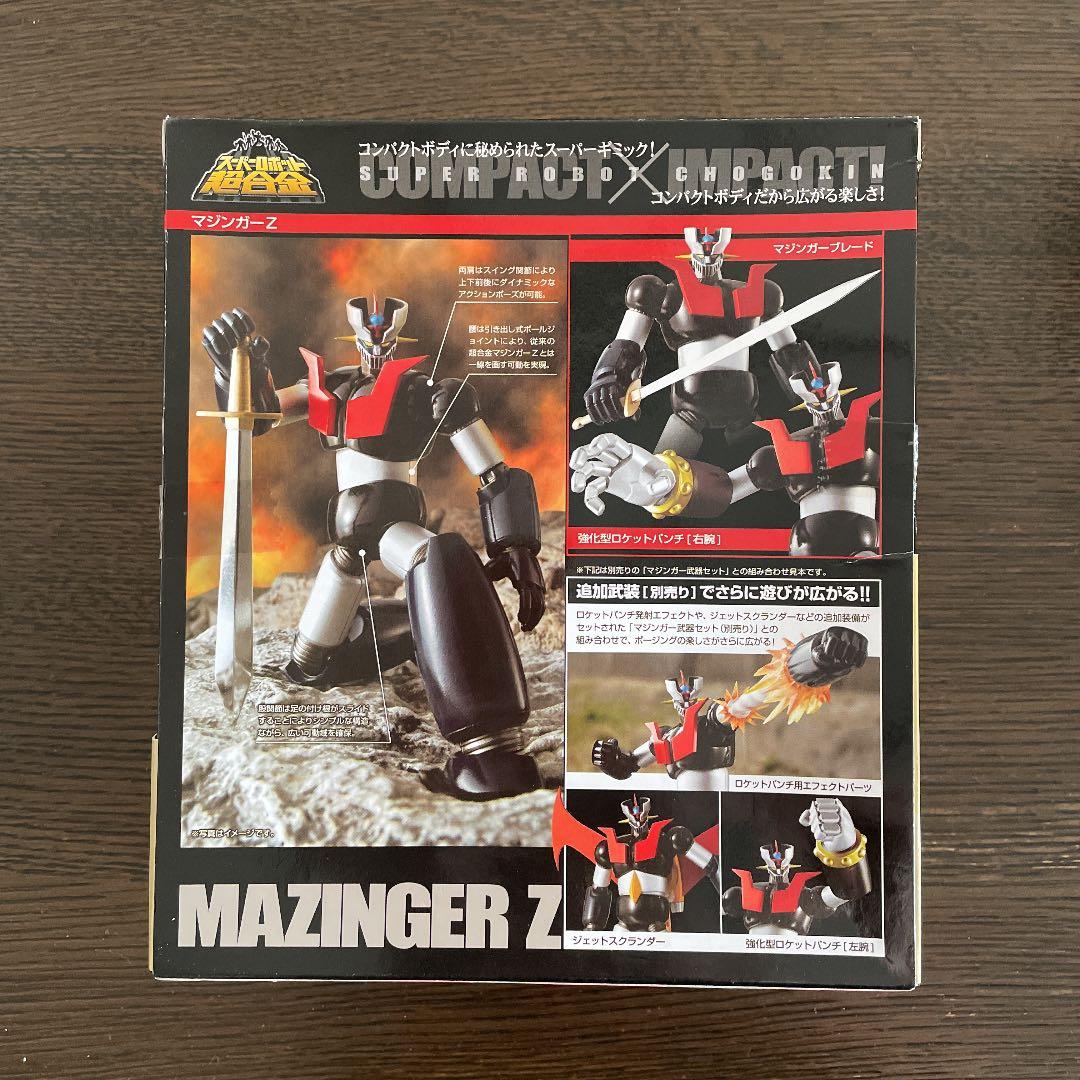 スーパーロボット超合金 マジンガーZ 初回特典