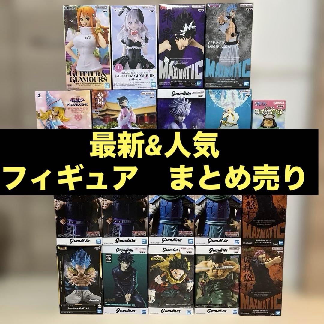 お得セット】 最新含む プライズフィギュア まとめ売り 19体セット